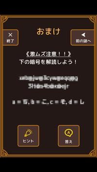 白黒のカギ（逃出黑白之键）