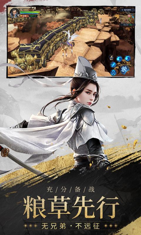 远征2四国版