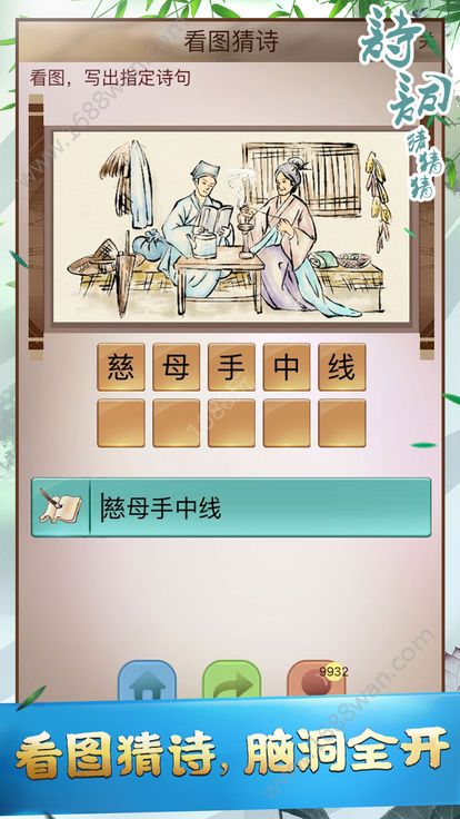 诗词猜猜猜红包版福利