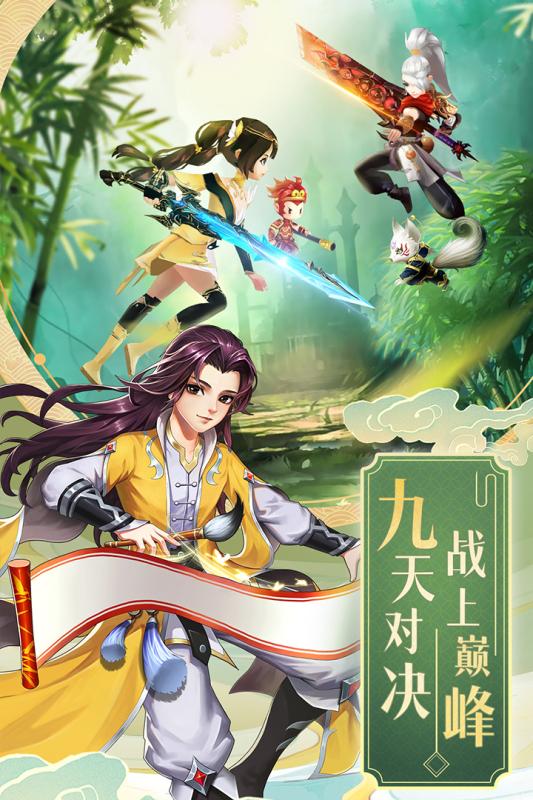 御剑诀红包版
