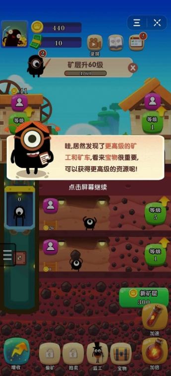 咱家有矿