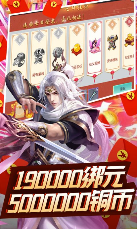 神王圣剑