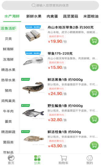 多多买菜最新版