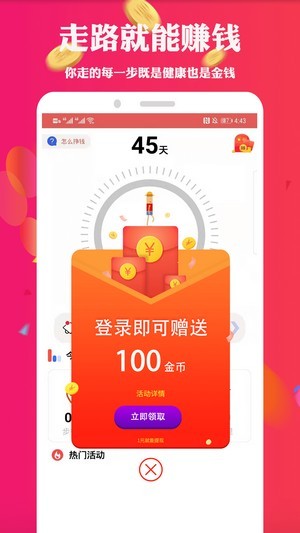 走路看世界