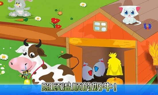 我的奇妙农场