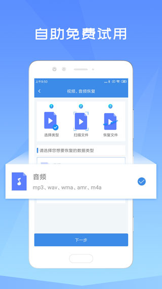 照片恢复大师免费版