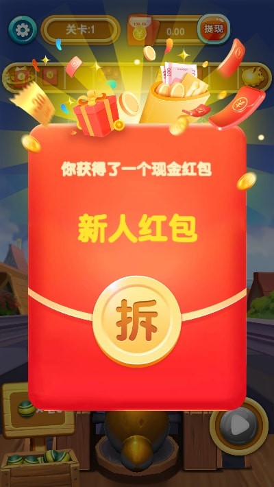 世界大炮100元提现版