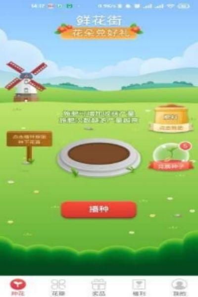 鲜花街
