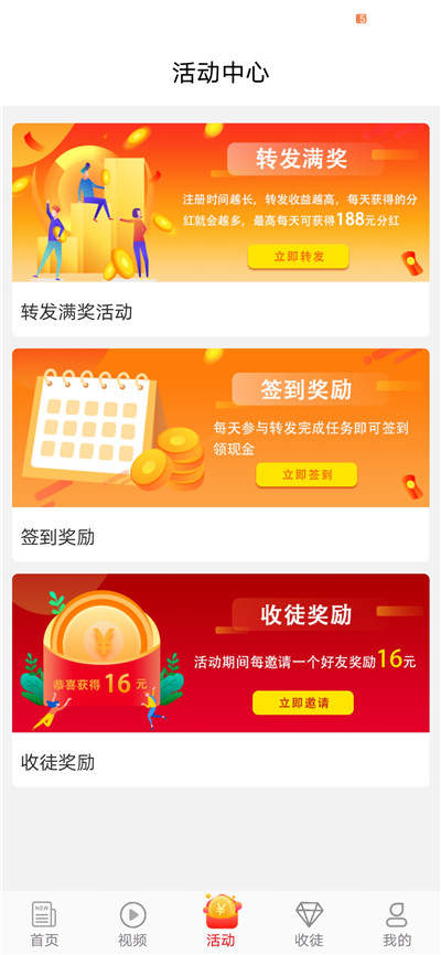 全员转