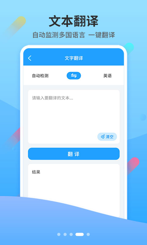 小Y扫描翻译王