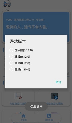小需画质助手