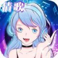 姐姐来猜歌口红版