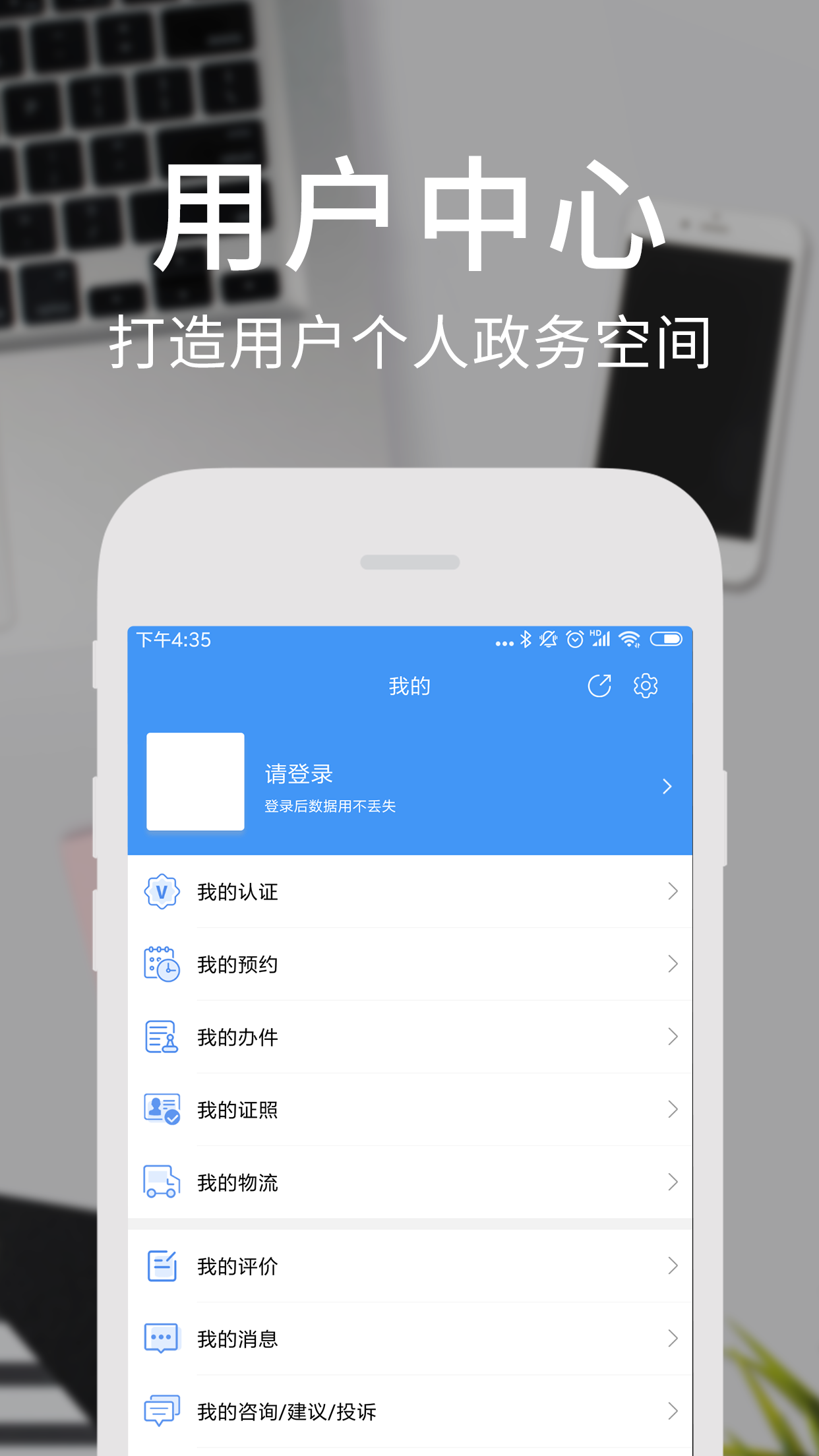 天府通办最新版