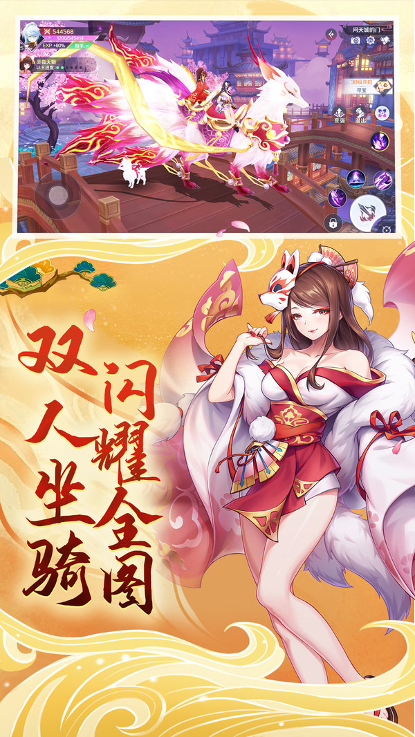 万妖觉醒