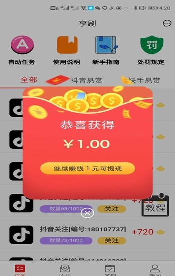 全民赞极速版