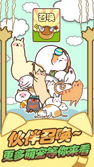 行走喵星人2.0.4