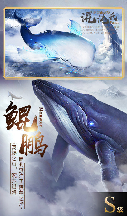 山海经重启福利版