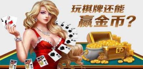 棋牌一元入场