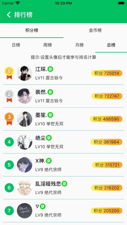 知识达人