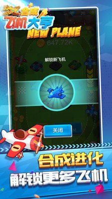 Plane Merger（合成飞机大亨）