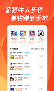 来玩游戏赚