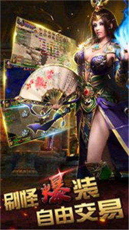 斩月福将传奇手游