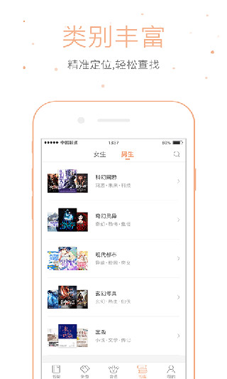 仓鼠阅读最新版
