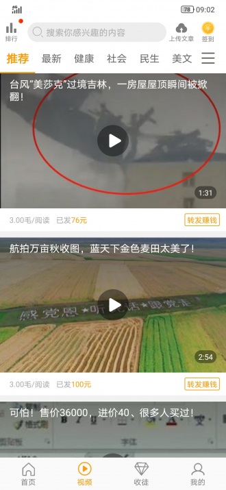 百合转