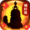 修仙成首富红包版