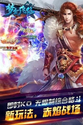梦幻飞仙