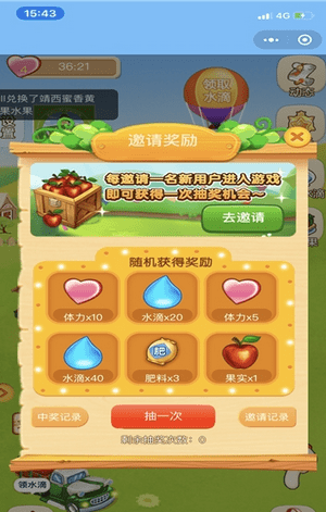 天天种果树