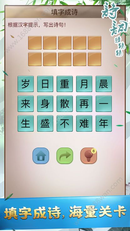 诗词猜猜猜红包版福利