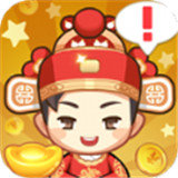 财神小童子分红版