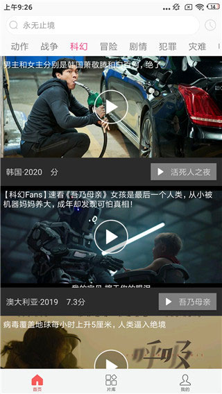 影视翔