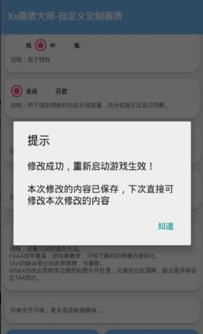 苏晨画质大师
