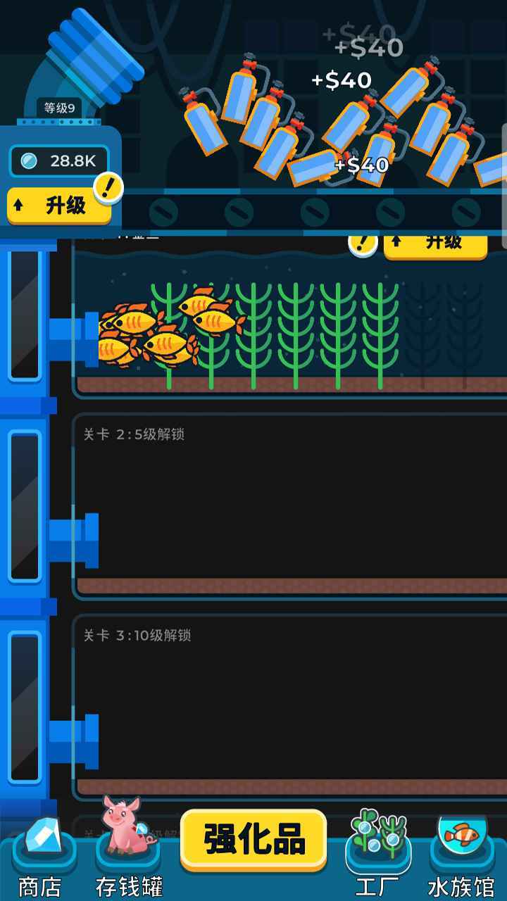 Idle Fish（养鱼大亨）