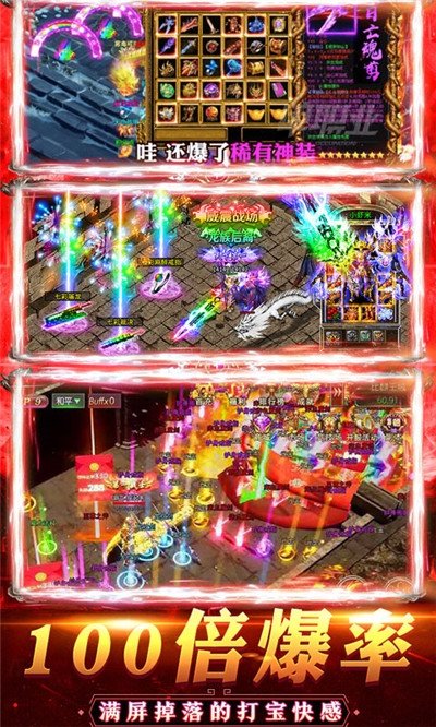 天魔传奇