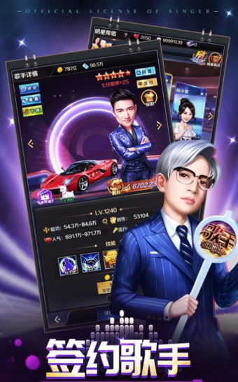 歌手经纪人