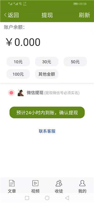 鸽子速赚