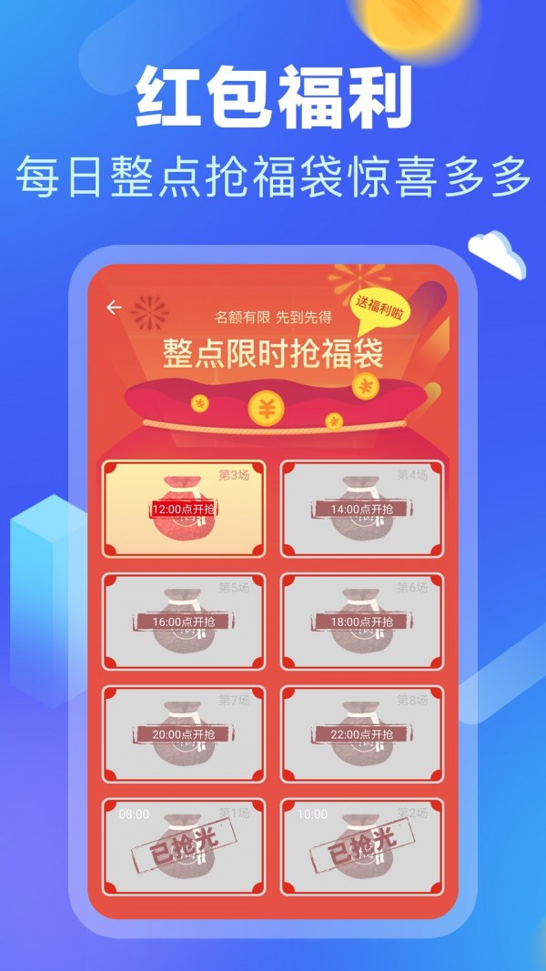计步赚