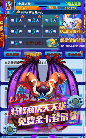 数码暴龙超神之战