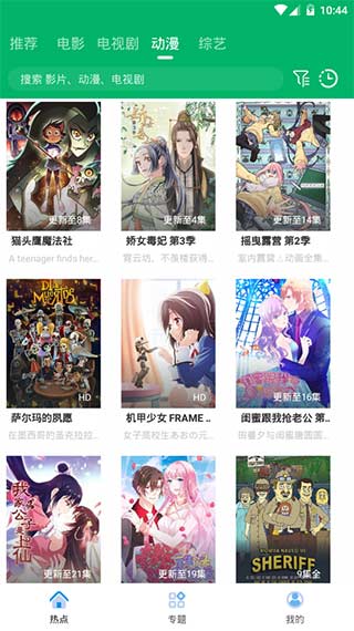 果汁追剧