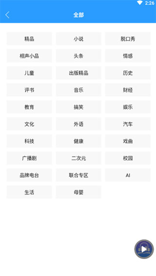 热门听书大全