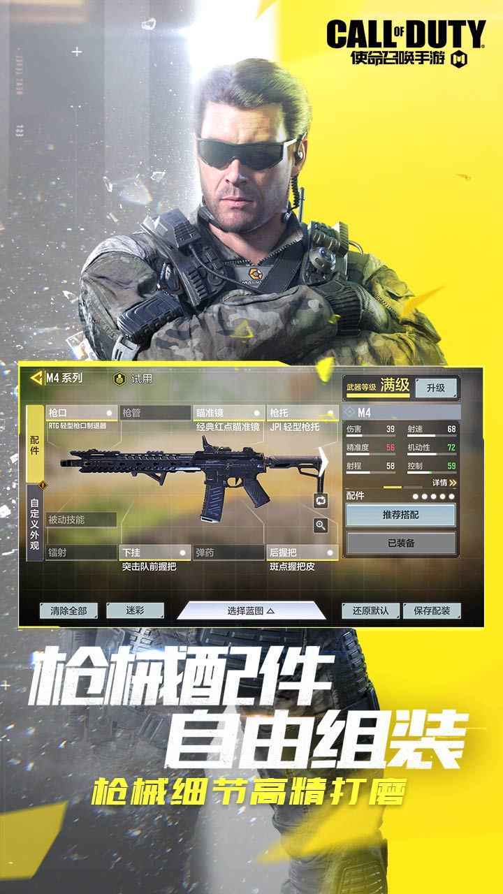 使命召唤灵敏度生成器
