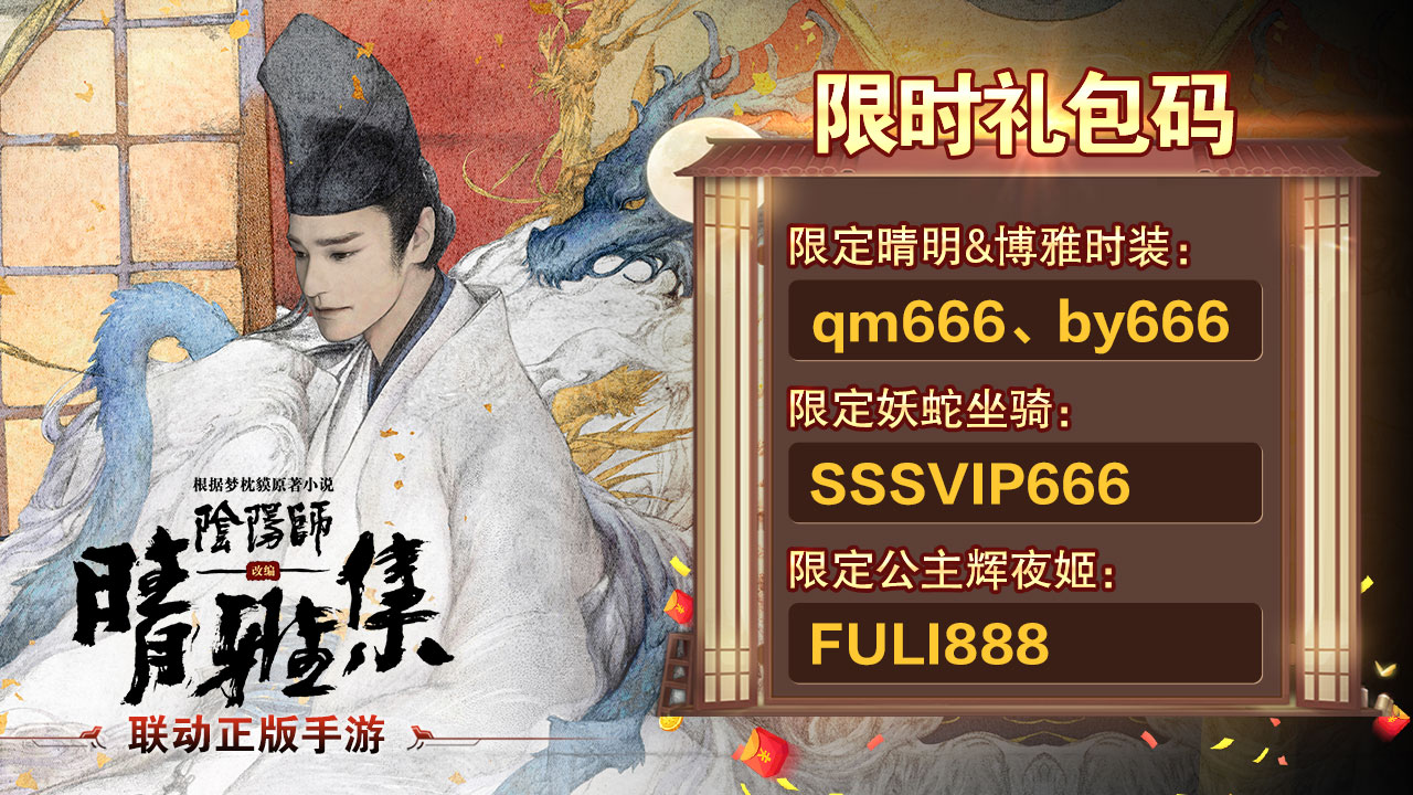 晴雅集