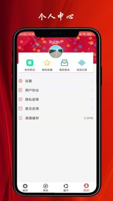 速赚兼职