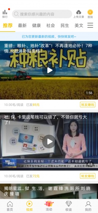 菠萝转