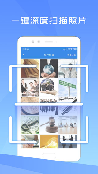 照片恢复大师免费版