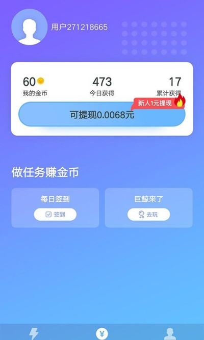 充电有钱