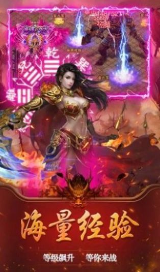 皇图传世超变